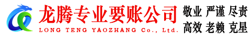 寒亭清债公司