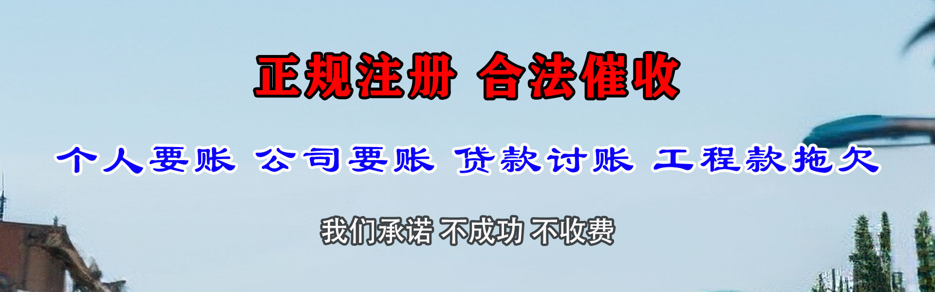 寒亭龙腾讨账公司